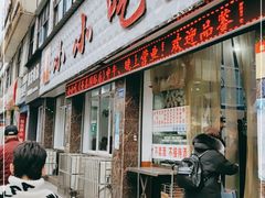 门面-李记小小吃(涪江路店)