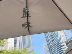 -农畉LONFOOD(福田星河COCOPark店)