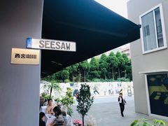 -Seesaw Coffee(上生新所店)