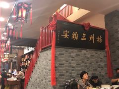 -陈记菜馆·非遗淮扬菜(东关街教场店)