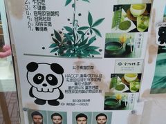 -熊猫一间店欧式奶茶铺