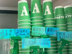 -ALPHA COFFEE阿尔法咖啡(虹泉路店)
