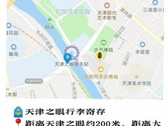 -天津之眼摩天轮