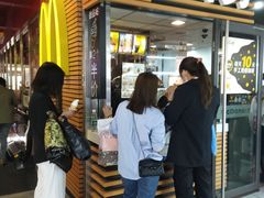 -麦当劳(东急新天地店)