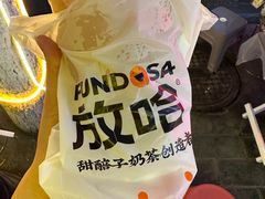 -放哈·甜醅子奶茶创造者(正宁路店)