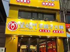 -望蝎门羊蝎子火锅(祭城店)