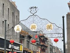 -北京前门大栅栏