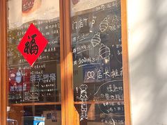 -慢熟面包店bud bread(孩儿巷店)