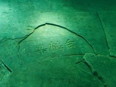 -白鹤梁水下博物馆