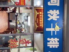 -阿秋牛排(湖心街店)