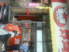 android_upload_pic-潘太师炸鸡腿(中茵海华广场店)
