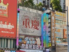 -观音桥步行街