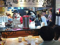 -深水井老冰粉(观音桥阳光世纪购物中心)
