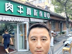 -草桥清真牛肉锅贴扁食店