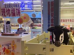 -红星前进面包牛奶公司(君太店)