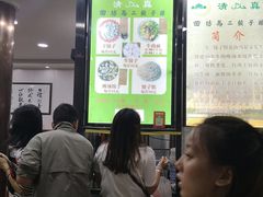 -回坊马二饺子馆