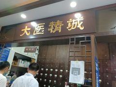 -手功夫·月明中医诊所·正骨推拿艾灸
