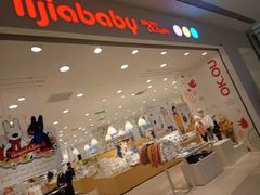 -丽家宝贝(凯德MALL·大兴店)