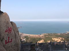 -崂山仰口游览区