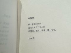-思南书局(复兴中路店)