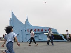 -南汇嘴观海公园