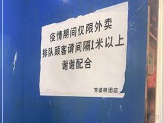 -芳婆糕团店(王府大街店)