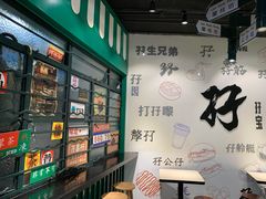 -孖记茶档·热腾茶餐(荔湾领展广场店)