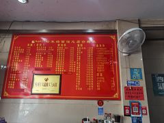 -松木场面馆(总店)