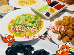 -船歌·鱼水饺青岛菜(闽江二路店)