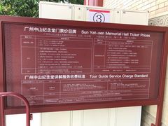 -广州中山纪念堂