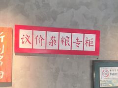-飨府.老淮面馆.自营(清河路店)