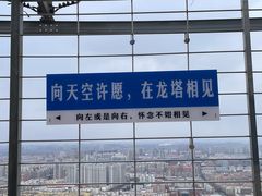 -龙塔