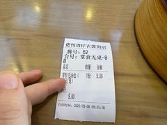 -佬钱湾仔(衣裳街店)