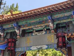 -翠湖公园