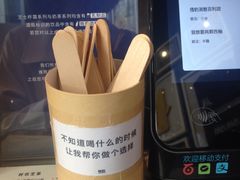 -杯欢制茶(三里屯店)