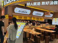 -好人民间小吃·番茄鱼酸菜鱼(木渎悠方店)