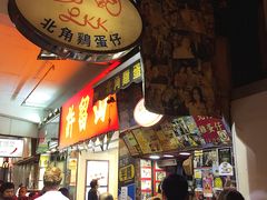 -利强记北角鸡蛋仔(弥敦道店 )