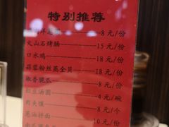 -大铁勺新津菜(东丽阳光新业广场店)