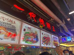 -一代烤翅王(大汉口店)