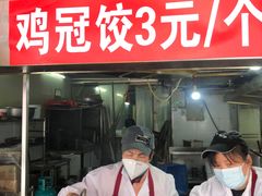 -三镇民生甜食馆(胜利街总店)