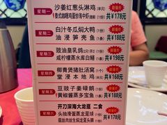-北园酒家(小北路店)