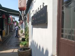 -张家港凤凰山景区恬庄古街