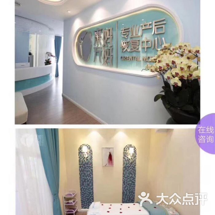 东方妈妈专业产后恢复中心