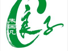-良子健身(望京SOHO店)