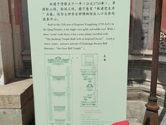 -大钟寺古钟博物馆