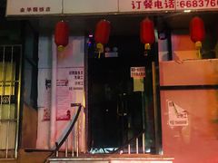 -无限虾享(同庆街店)
