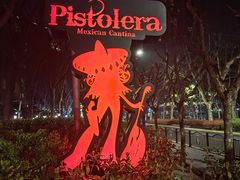-Pistolera Mexican Cantina女枪手墨西哥餐厅(碧云路店)