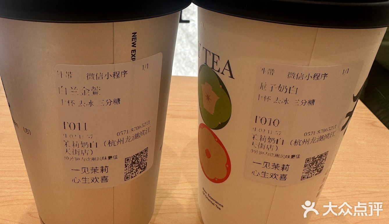 茉莉奶白：杭州奶茶新风尚，美味与颜值兼得的完美享受