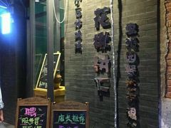 -花楸树下(观水路店)