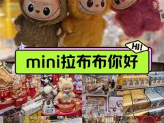 -泡泡玛特POPMART(石景山万达店)